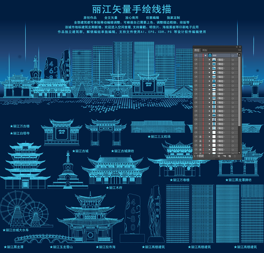 麗江