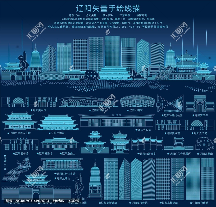 遼陽(yáng)