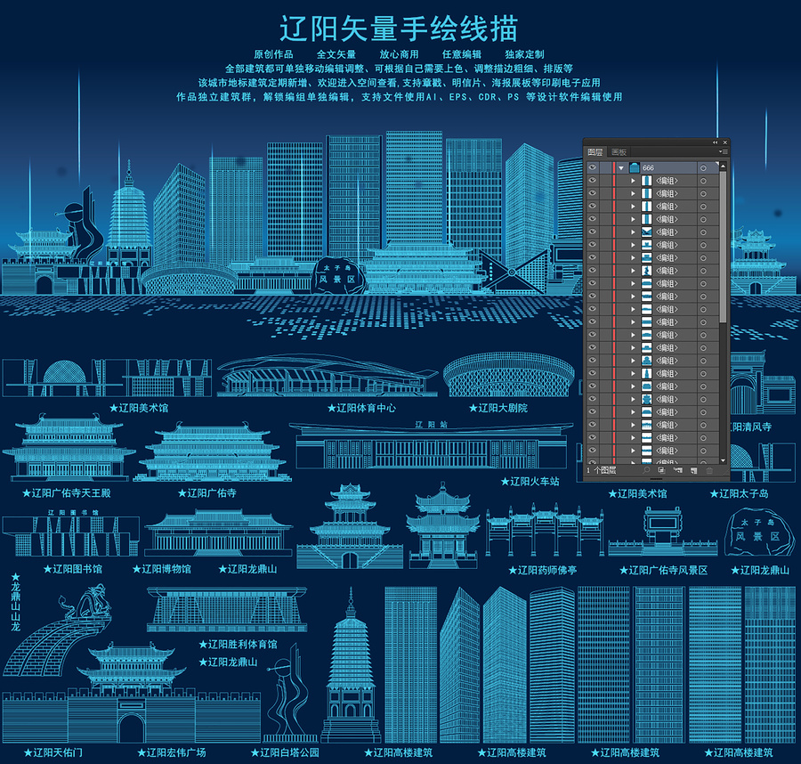 遼陽(yáng)