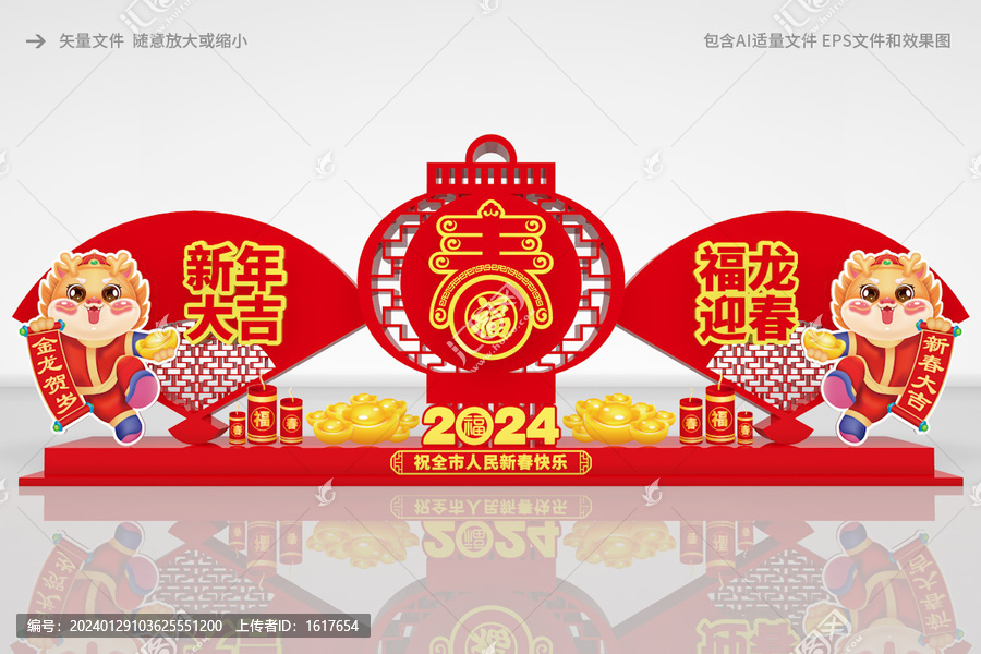 龍年春節(jié)景觀