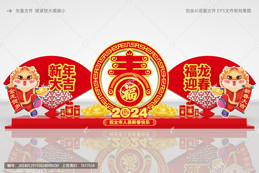 龍年小品