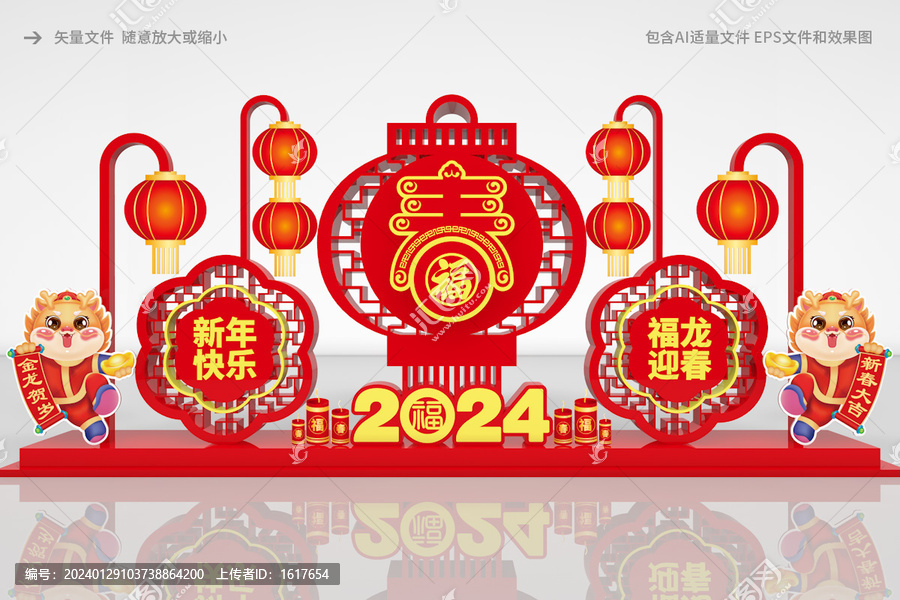 龍年春節(jié)景觀