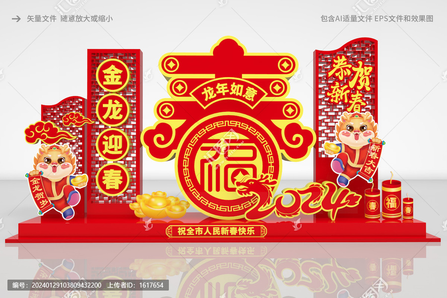 春節(jié)美陳