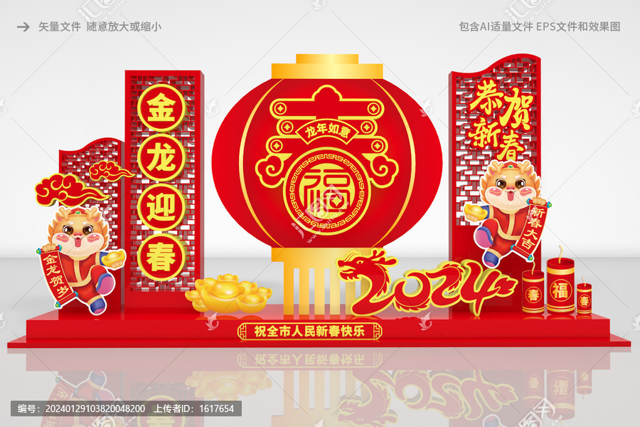 春節(jié)立體造型