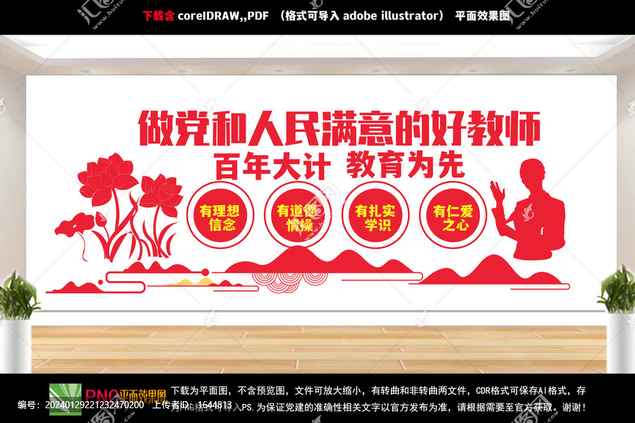 百年大計教育為先