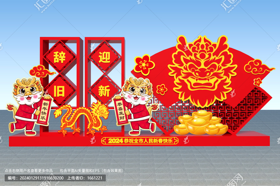 春節(jié)布置