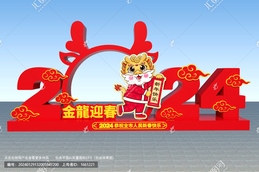 2024春節(jié)美陳