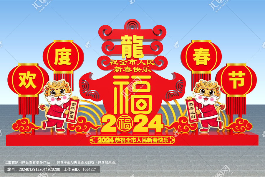 新年美陳