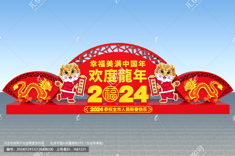 春節(jié)美陳
