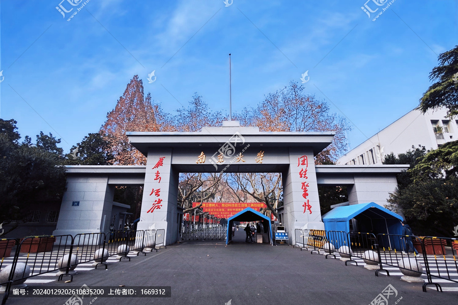 中国南京大学