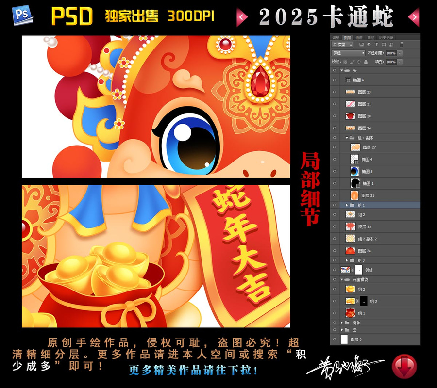 蛇年2025卡通形象