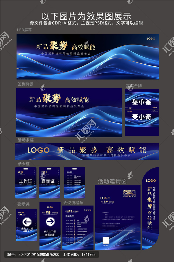 藍(lán)色科技背景主視覺