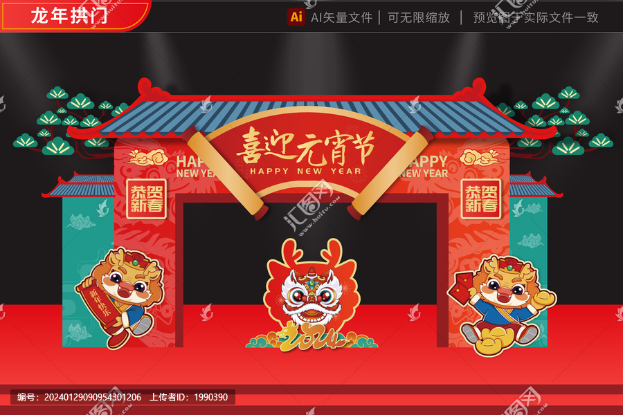 龍年美陳2024綠墻