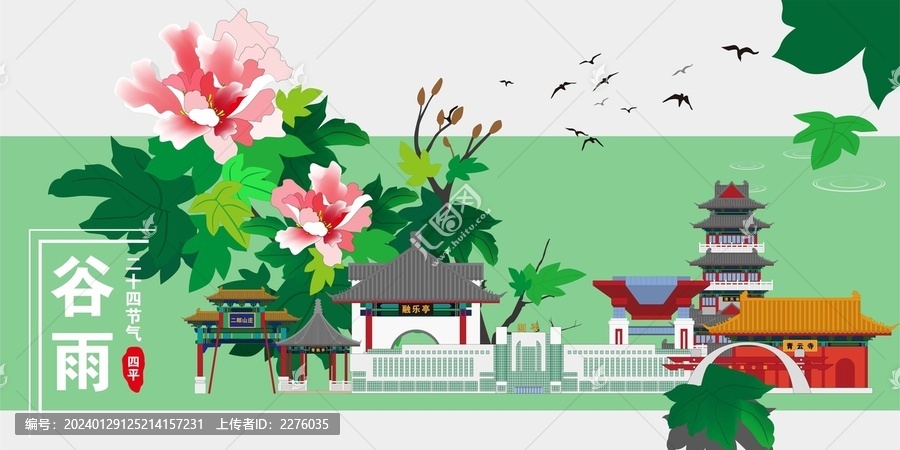 四平
