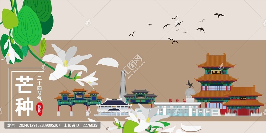 敦化