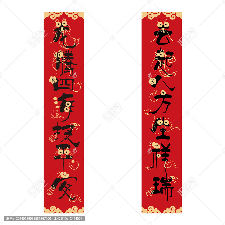 對聯(lián)