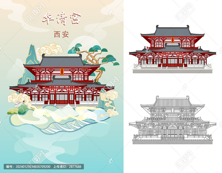 華清宮