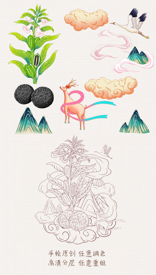 黑芝麻丸插畫