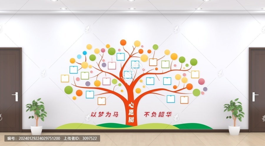 心愿樹(shù)照片墻