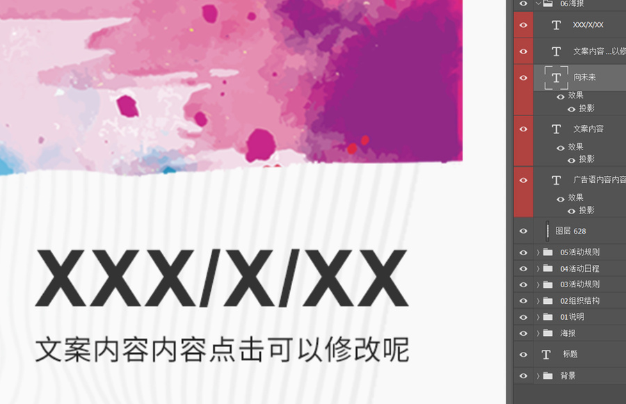 海報(bào)長(zhǎng)圖
