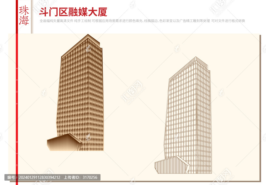 珠海融媒大廈