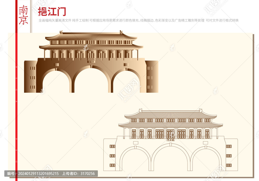 南京挹江門