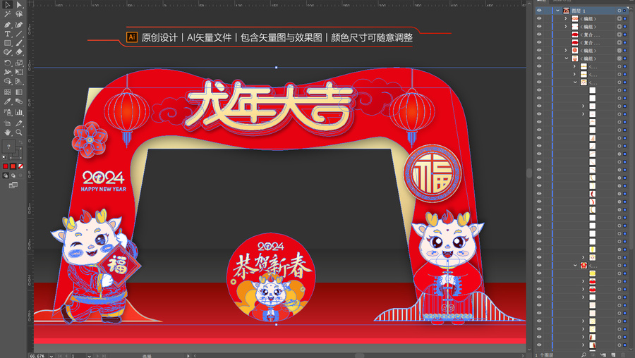 新年拱門