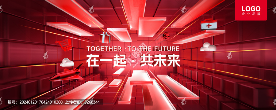 紅色沖擊力年會(huì)主視覺(jué)kv