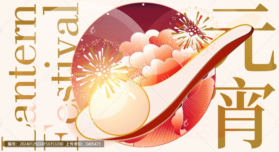 元宵花卉海報(bào)矢量插畫設(shè)計(jì)模板