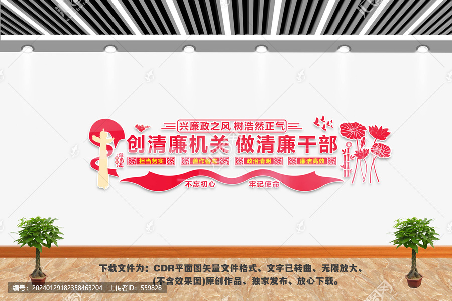 創(chuàng)清廉機(jī)關(guān)
