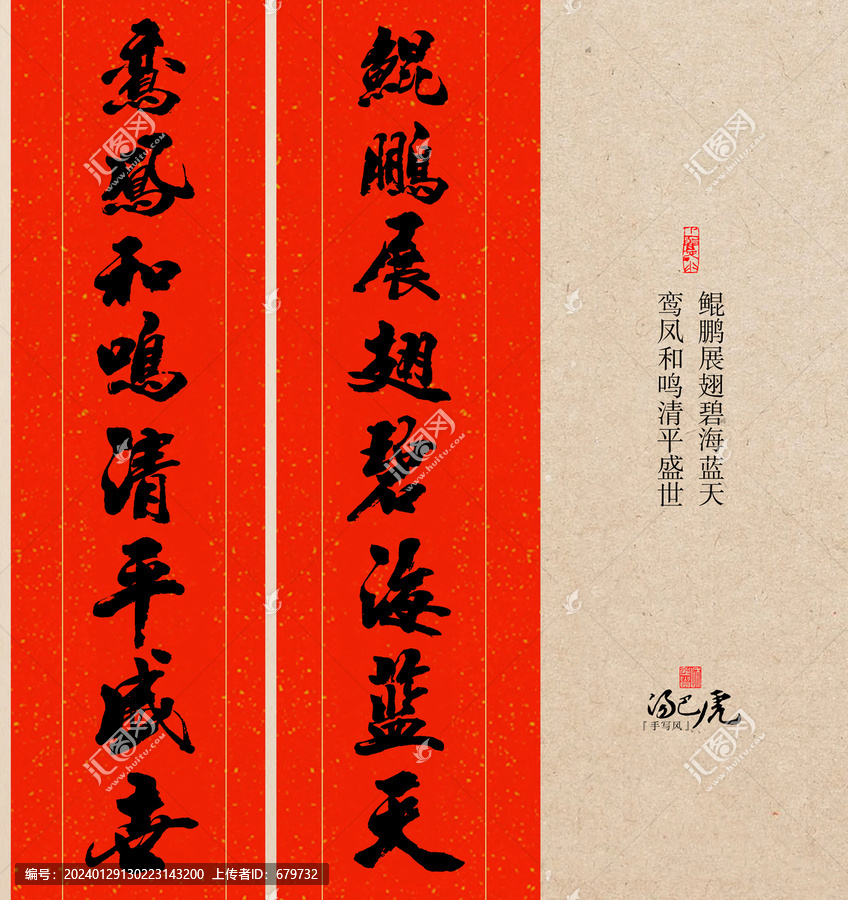 婚禮對聯