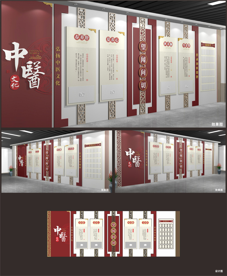 中醫(yī)展廳展示文化墻