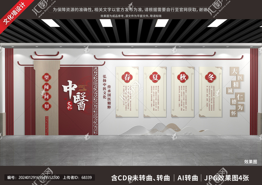 中醫(yī)文化展廳展示墻