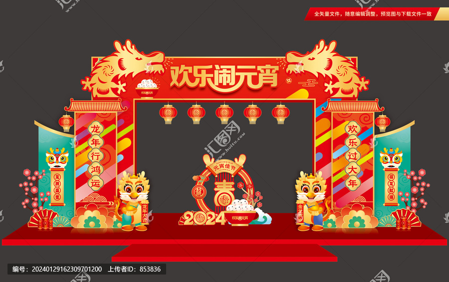元宵節(jié)門(mén)樓