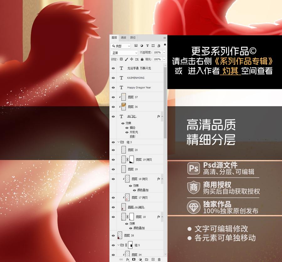 2024開門紅海報