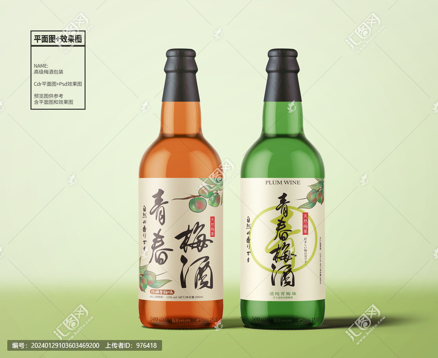青春梅酒標(biāo)貼包裝設(shè)計(jì)