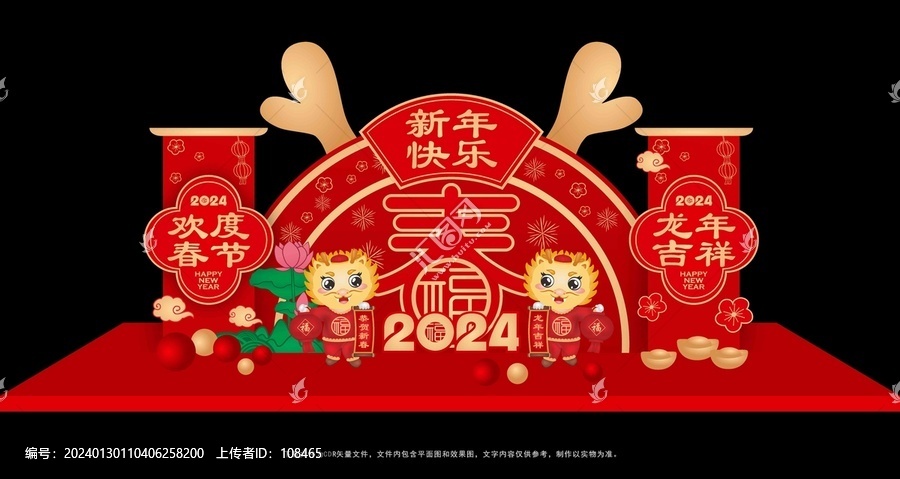 歡度春節(jié)