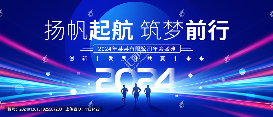 科技會議kv主視覺背景