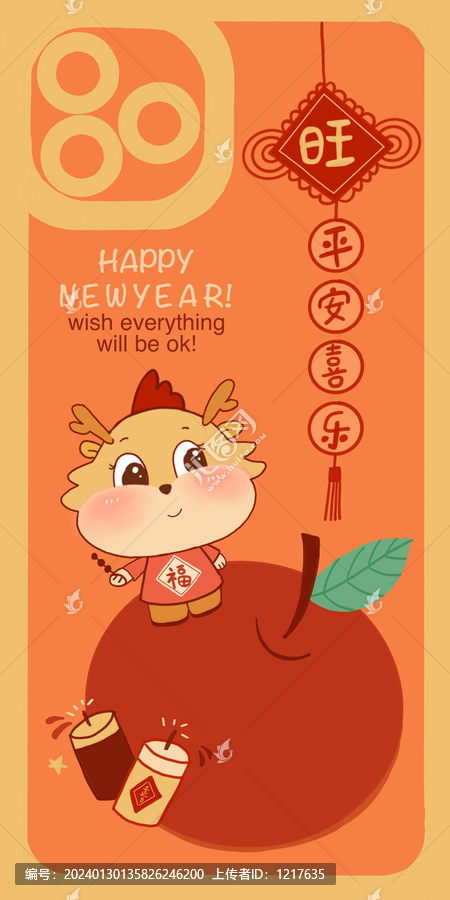 龍年手機(jī)殼設(shè)計(jì)手機(jī)壁紙