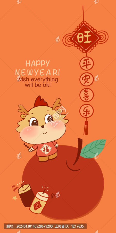 龍年手機壁紙插畫卡通龍IP