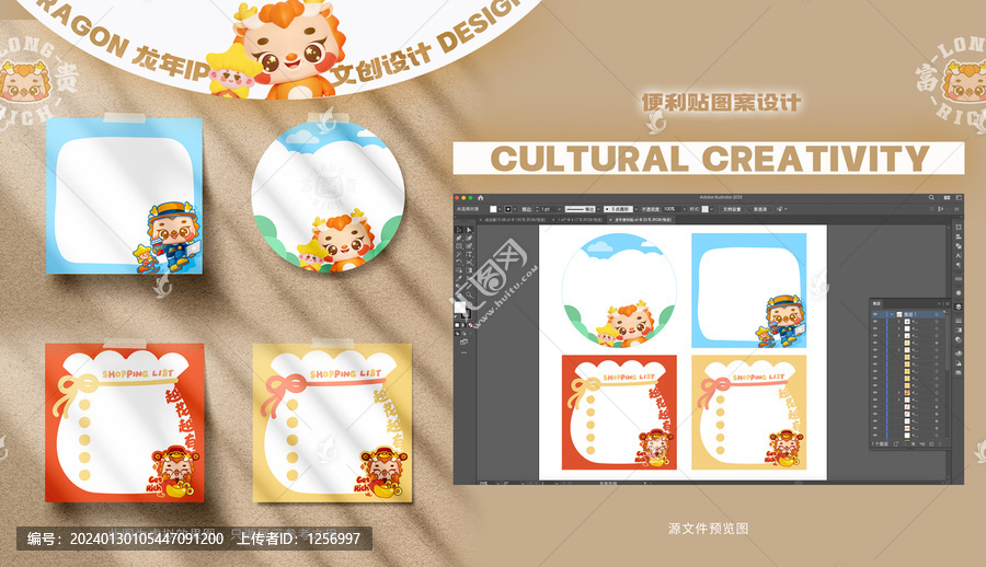 卡通便簽便利貼圖案插畫設(shè)計