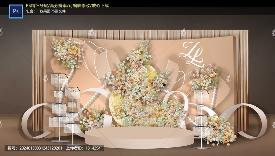 香檳色迎賓區(qū)