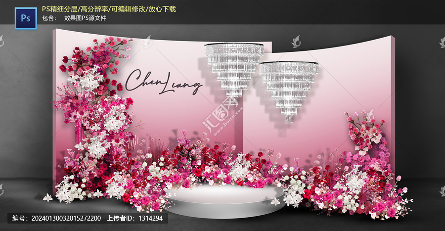玫紅色留影區(qū)