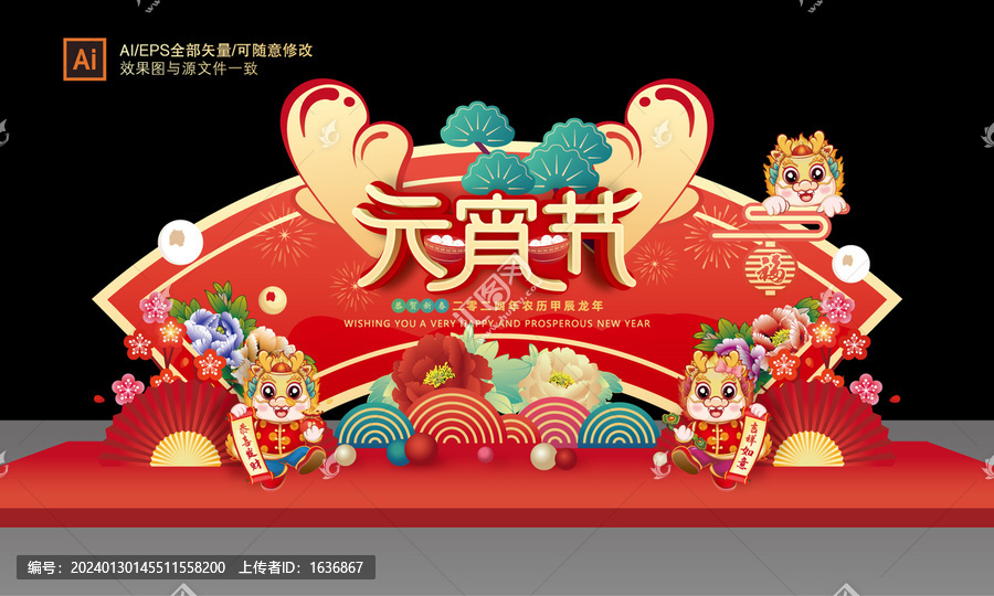 元宵節(jié)布置