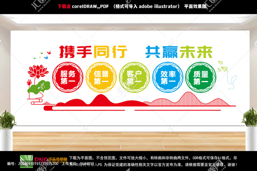 企業(yè)文化墻