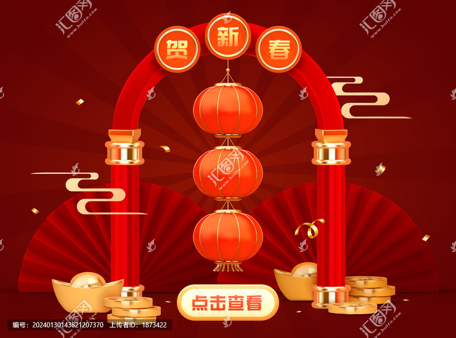 紅配金色拱門與春節(jié)裝飾,新年中式橫幅