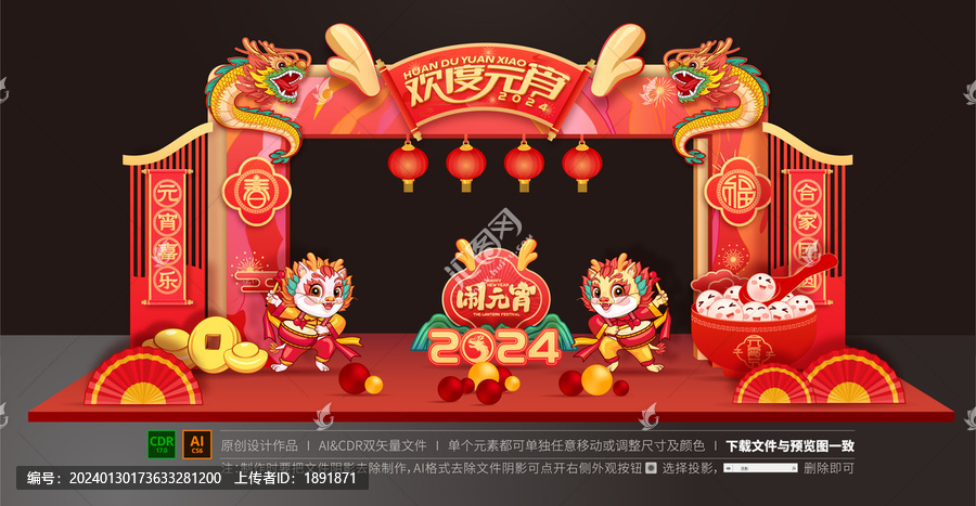 元宵彩門(mén)