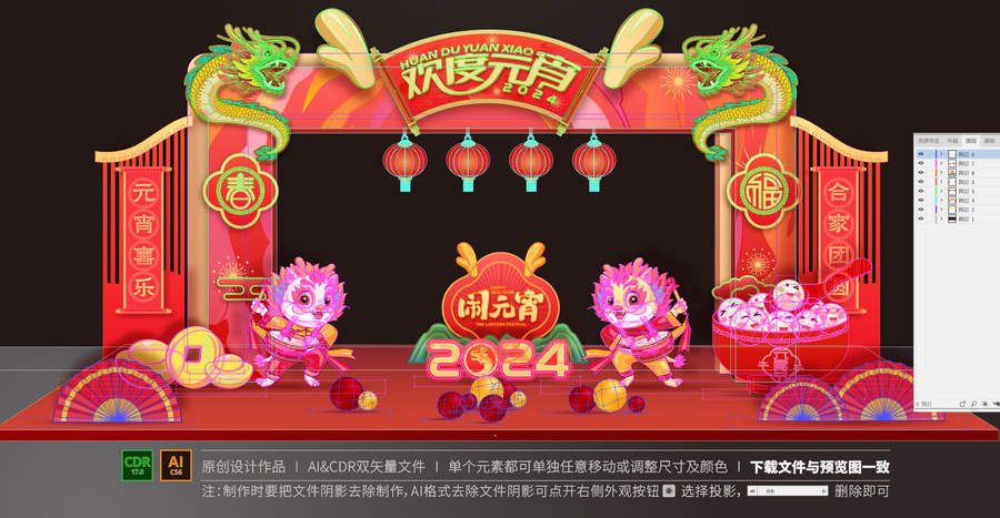 元宵彩門(mén)