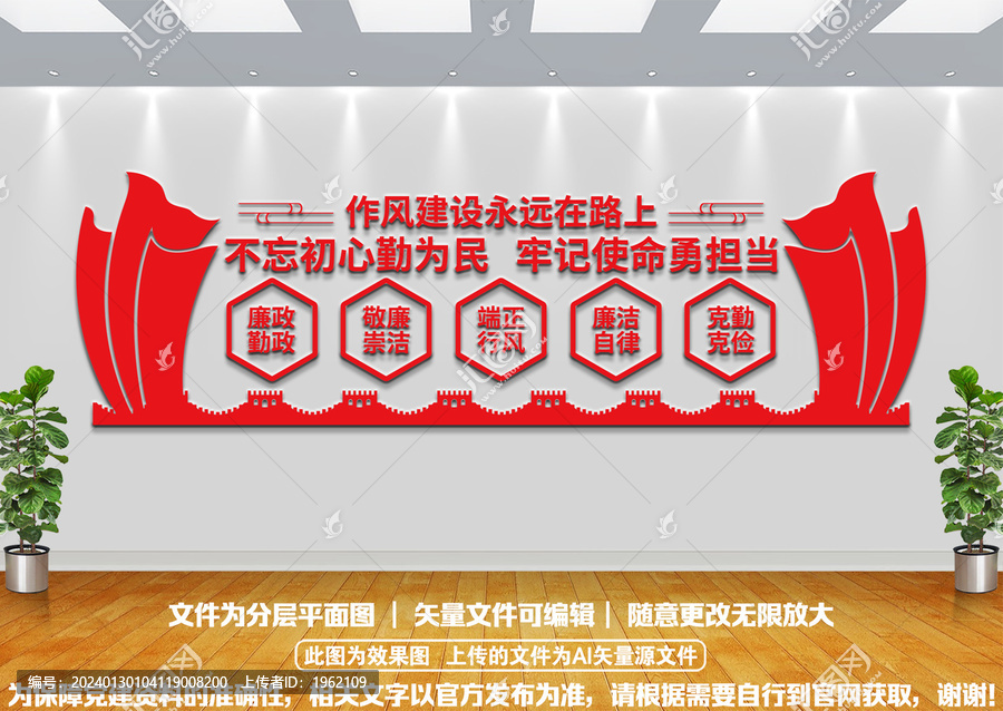 作風(fēng)建設(shè)