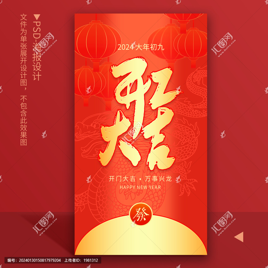 開工大吉